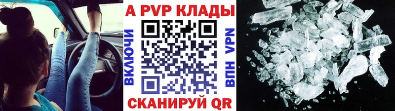 Alpha PVP кристаллы  как найти закладки  Красавино 