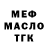 Меф 4 MMC Bridger Charlie
