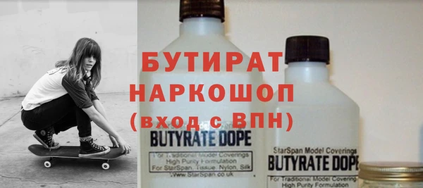 бутират Богородск